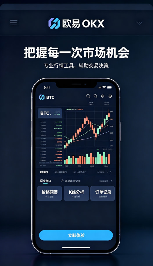 欧交易所APP官方网站充值交易